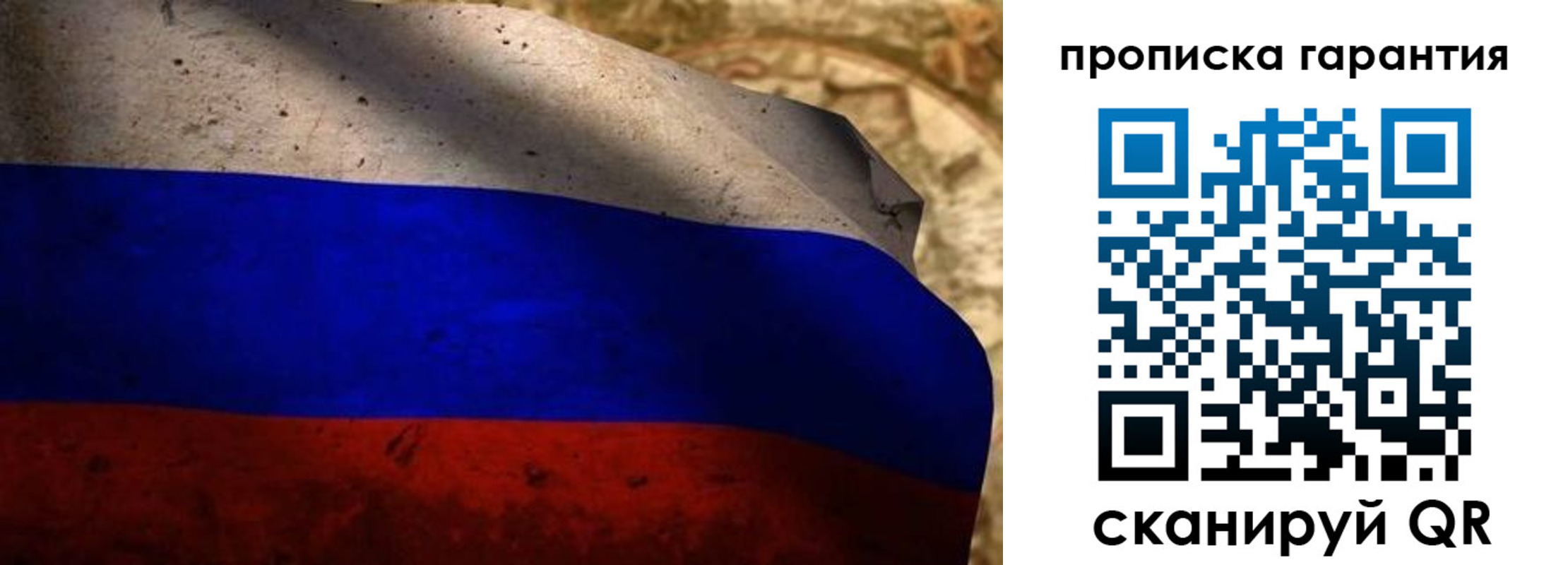 прописка для военкомата в Зернограде