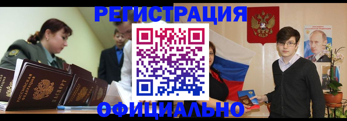 прописка в квартире в Зернограде