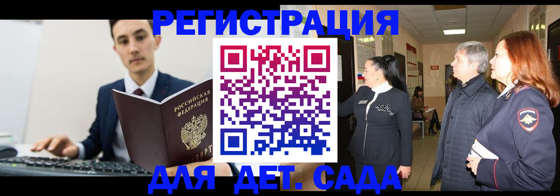прописка от собственника в Зернограде